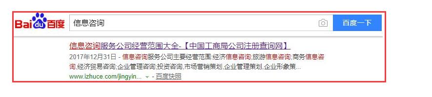 創(chuàng)業(yè)無(wú)憂(yōu)關(guān)鍵詞排名詳情