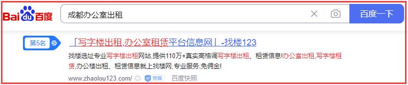 成都辦公室出租