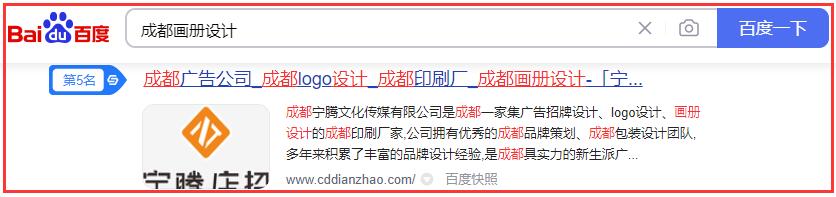 成都畫冊設(shè)計關(guān)鍵詞排名