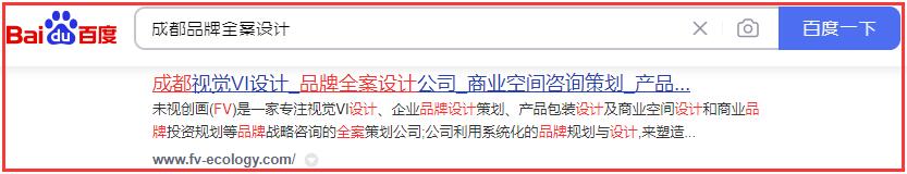 成都品牌全案設(shè)計(jì)關(guān)鍵詞排名