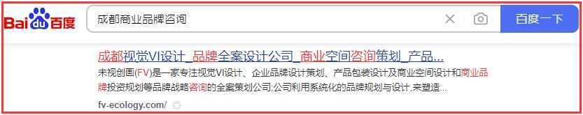 成都商業(yè)品牌咨詢(xún)關(guān)鍵詞排名