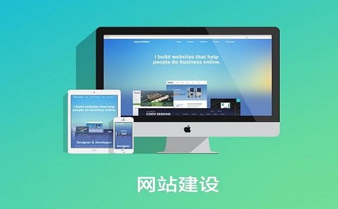 　　現(xiàn)今做線上推廣的人變得越來越多，導(dǎo)致網(wǎng)站關(guān)鍵詞排名競爭變得十分激烈，很多企業(yè)的網(wǎng)站的用戶流量慘不忍睹。而這些網(wǎng)站絕大部分都是毫無吸引力的，因此才導(dǎo)致關(guān)鍵詞排名不能夠與同行網(wǎng)站比肩。那么如何搭建有吸引力的網(wǎng)站?  　　1、結(jié)構(gòu)優(yōu)化  　　一般企業(yè)網(wǎng)站的結(jié)構(gòu)為國字型，樹型，拐角型，上下型等。這個不僅僅是美觀的問題，結(jié)構(gòu)做的不好，是影響后續(xù)的網(wǎng)站推廣，因此要聽專業(yè)建站人員的意見。  　　2、合理排版  　　就目前來看，電腦的顯示器越做越大，移動端的用戶越來越多。以往傳統(tǒng)的1000px寬度的頁面已經(jīng)不能滿足視覺要求，因此必須考慮不同顯示器，不同手機(jī)應(yīng)用下，網(wǎng)頁的展現(xiàn)樣式。要做到科學(xué)布局排版，來滿足大部分瀏覽者的的視覺舒適度。  　　3、設(shè)計風(fēng)格  　　一家企業(yè)想要從眾多競爭者中脫穎而出，網(wǎng)站設(shè)計就必須考慮客戶的視覺感受，并要有效傳播品牌形象，從而建立用戶對品牌的信任度。網(wǎng)站的設(shè)計風(fēng)格，不管是顏色搭配，背景圖片，導(dǎo)航，子版塊……都要與企業(yè)相掛鉤，從而形成一體化的風(fēng)格，讓用戶進(jìn)入網(wǎng)站之后，能夠切實感受到企業(yè)的品牌文化。  　　如何搭建有吸引力的網(wǎng)站?經(jīng)過小編的分享已經(jīng)有所了解，現(xiàn)在很多企業(yè)為了節(jié)約成本，往往不是自己建站，就是套用建站模板，其實通過這些方式建成的網(wǎng)站，這些網(wǎng)站不能夠滿足用戶以及搜索引擎的需求，可以選擇一家專業(yè)的網(wǎng)站建設(shè)公司。